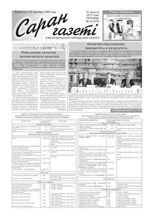 21 августа 2015 года