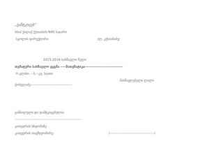 მათემატიკა.