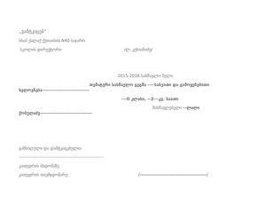 ხელოვნება.