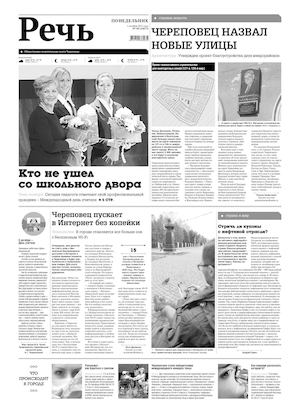 Речь 5 октября