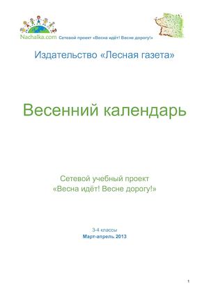 Издательство Лесная газета