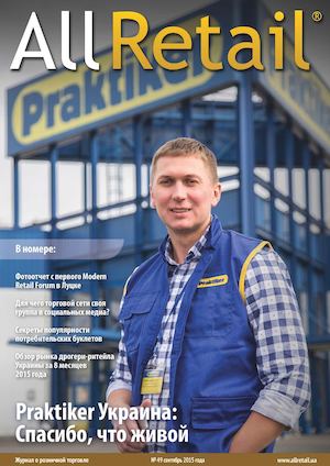 All Retail September 2015 Big