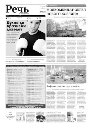 Речь 7 октября