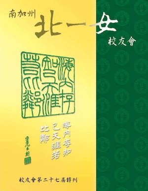 2011 Scal AATFGH Yearbook