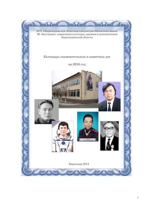 КЗД на 2016 год итог