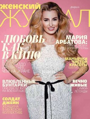 Женский глянец