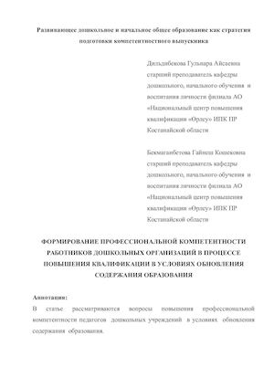 Дильдибекова