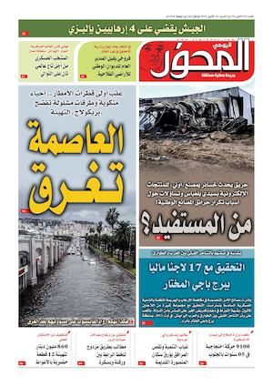 Mihwar Sud N° 931 Du 12