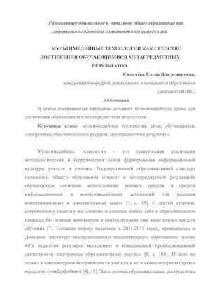 статья Сипачева.