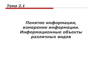 Кодирование