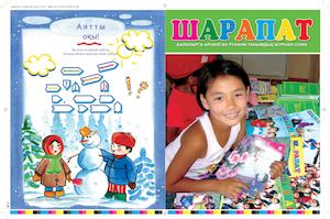 Шарапат 2008 #1