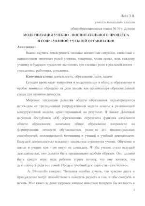 статья Псёл