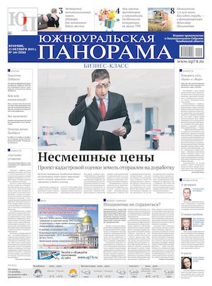 № 144 (3556) от 13.10.2015 г.