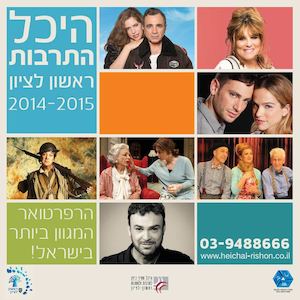 בת ים 2014/15