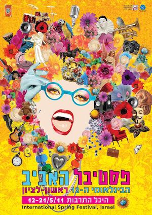 ראשון לציון 2011