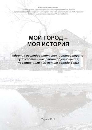 СБОРНИК 420лет