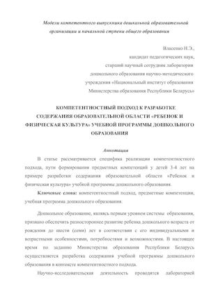 статья Власенко