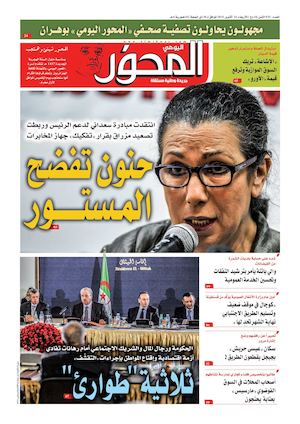 Mihwar Est N° 935 Du 16