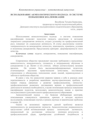 статья Волобуева.