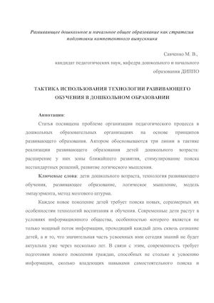 статья Савченко.