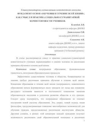 статья Климбей