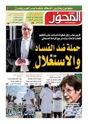 Mihwar Ouest N° 939 Du 19