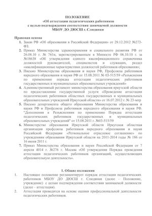 приказ