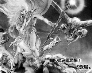 Bastard Ankoku No Hakaishin #01