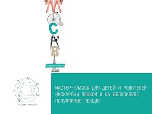 Москва глазами инженера