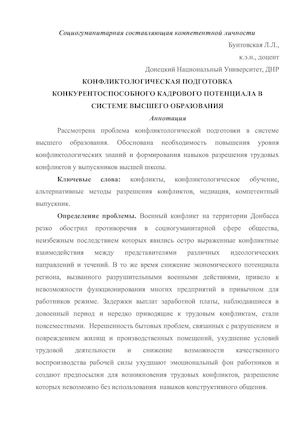 статья Бунтовская.