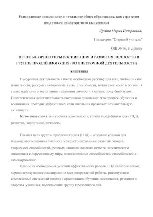 статья Дугина.