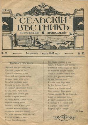 Зырянский край