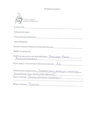 Работа Лабушевой Д