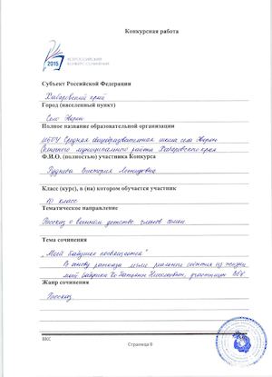 Работа Рудневой В