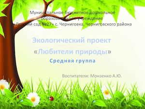 Презентация Microsoft Office Power Point