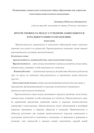 статья Зантария.