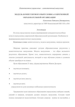 статья Самсонова.