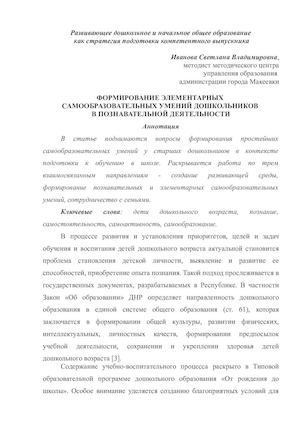 Статья Иванова.