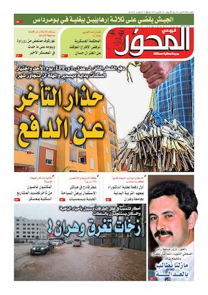 Mihwar Ouest N° 942 Du 22