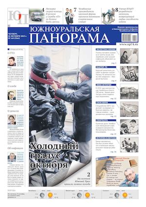 № 149 (3561) от 22.10.2015 г.