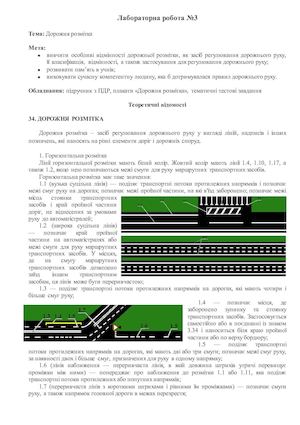 Лабораторна робота №3