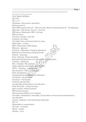 ПЕРЕВОДЫ К УЧЕБНИКУ О.КАРПЮК 4 КЛАССА.