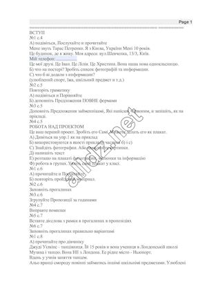 ПЕРЕВОДЫ К УЧЕБНИКУ О.КАРПЮК 5 КЛАССА (СТАРЫЙ).