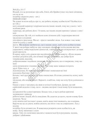 ПЕРЕВОДЫ К УЧЕБНИКУ А.НЕСВИТ 9 КЛАССА.