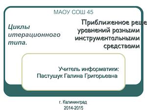 метод половинного решения