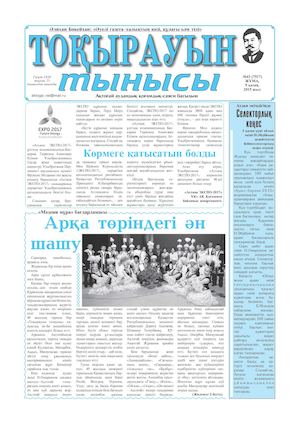 9 қазан 2015