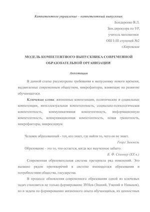 статья Бондаренко.