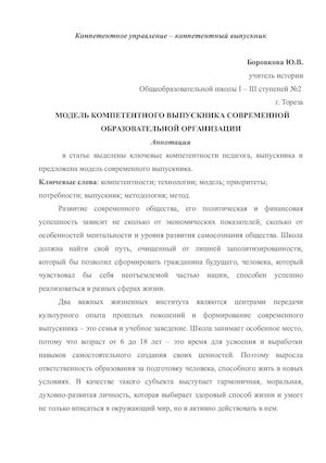 статья Боровкова.