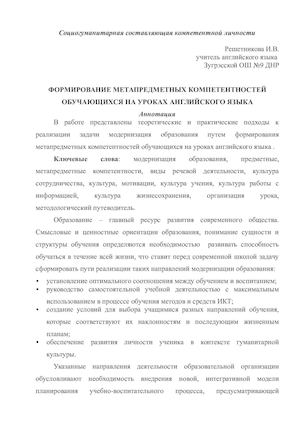 статья Решетникова.