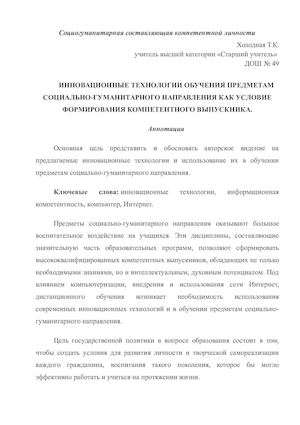 Статья Холодной Т.К..